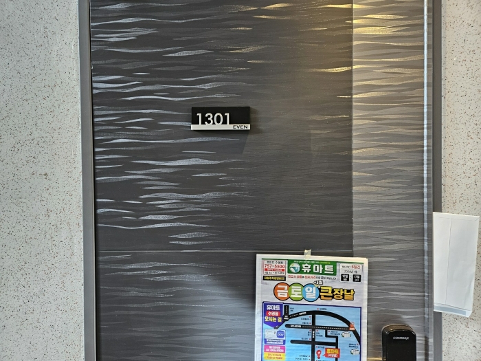 부산광역시 수영구 광남로 175-8 13층1301호 (광안동,이븐)