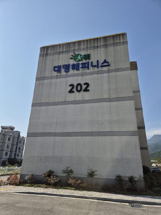 전라남도 곡성군 곡성읍 학정리 506 대명해피니스 202동 1층102호 사진 1