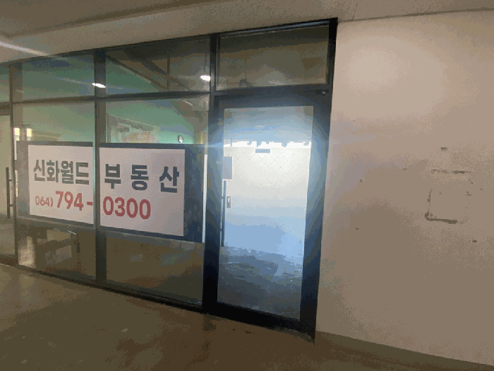 제주특별자치도 서귀포시 안덕면 동광리 1602 마마뜰빌리지 상가동 제2층 제2205호
