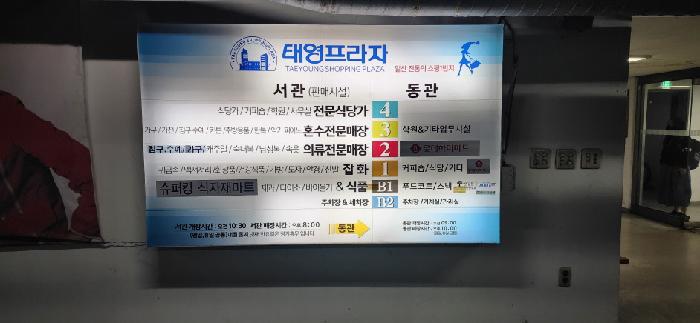 경기도 고양시 일산서구 주엽동 73 강선마을 복합상가 동관 지하층3호