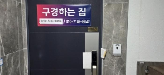 경기도 파주시 야당동 92-46 운정힐크라운4동 2층201호