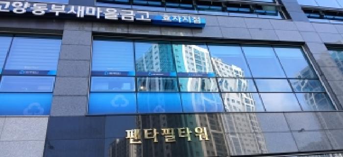 경기도 고양시 덕양구 지축동 1005-6 펜타필타워 6층616호