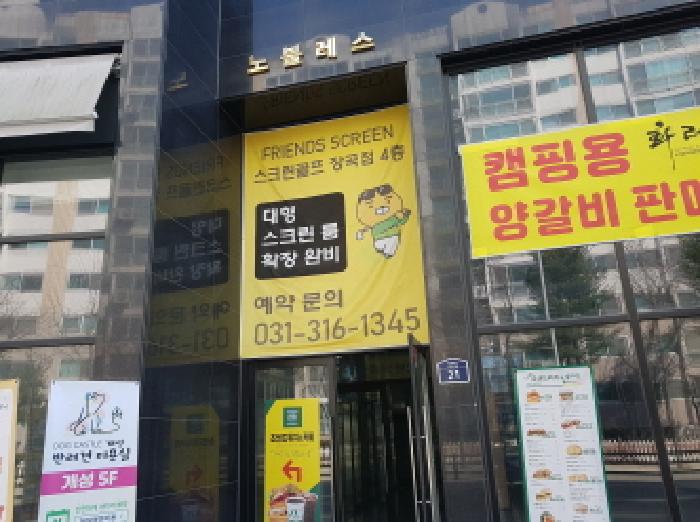 경기도 시흥시 장곡동 904-2 장현노블레스 2층201호 사진 2