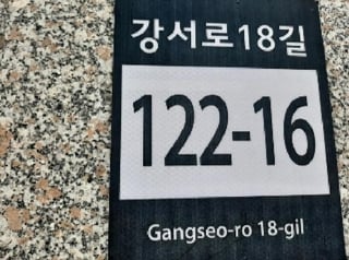 서울특별시 강서구 화곡동 163-30 애즈무드 제2층 제204호 사진 1