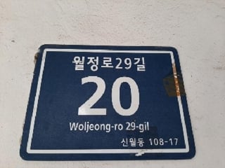 서울특별시 양천구 신월동 108-17 신승스카이빌 3층 303호 사진 1