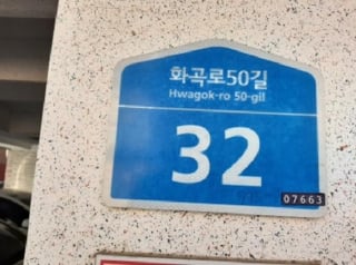 서울특별시 강서구 화곡동 975-1 호반디오빌 제4층 제401호 사진 1