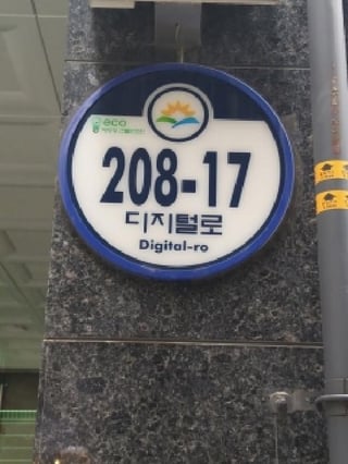 서울특별시 금천구 가산동 140-17 한강 제1동 제8층 제802호 사진 2