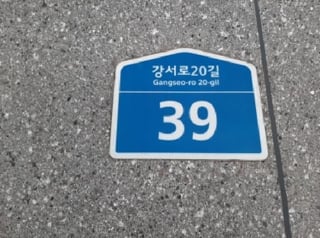 서울특별시 강서구 화곡동 338-4 하나아이파크빌 제3층 제302호 사진 1