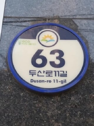 서울특별시 금천구 가산동 234-2 금강노블레스 제102동 제5층 제502호 사진 2