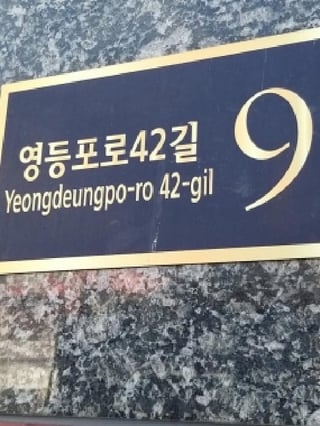 서울특별시 영등포구 영등포동3가 17 다솔메트로시티 제6층 제604호 사진 2