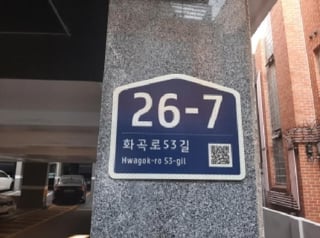 서울특별시 강서구 화곡동 995-20 한울뜨란채 제나동 제4층 제402호 사진 1