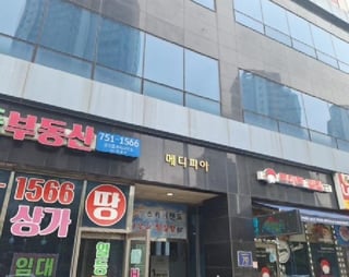 인천광역시 중구 중산동 1875-12 메디피아 1동 1층103호 사진 1