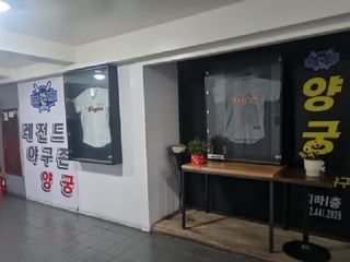 인천광역시 남동구 구월동 1463-2 로데오프라자21 지하층비102호 사진 2