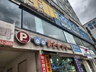 인천광역시 서구 심곡동 247-10 에스엠스카이빌 9층903호 사진 2