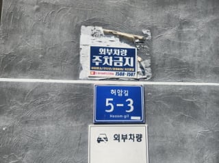 인천광역시 서구 검암동 525-10 베르데힐 2층203호 사진 1