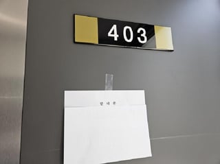 경기도 용인시 기흥구 마북동 519 플랫폼시티아이브주건축물제1동 4층403호 사진 1
