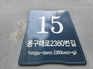 경기도 용인시 기흥구 마북동 519 플랫폼시티아이브주건축물제1동 4층403호 사진 2