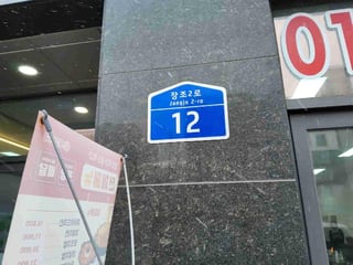 경기도 화성시 안녕동 270 엠디센터프라자 1동 1층113호 사진 1