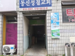 경기도 안성시 공도읍 용두리 683 태산아파트 상가동 지하층비01호 사진 3
