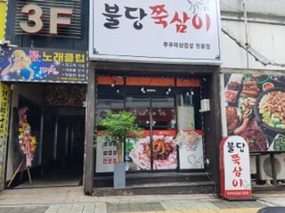 충청남도 천안시 서북구 불당동 736 1층105호 사진 1