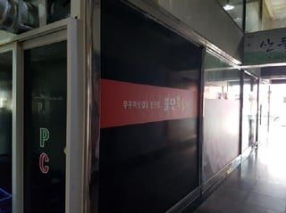 충청남도 천안시 서북구 불당동 736 1층105호 사진 3