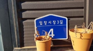 충청남도 천안시 서북구 입장면 하장리 189 사진 1