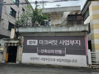 대구광역시 수성구 범어동 22-2 사진 1