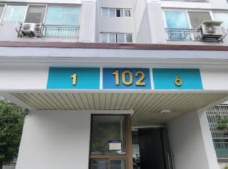 대구광역시 동구 지묘동 500 지묘화성명산타운 102동 1층101호 사진 1