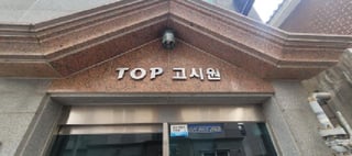 대구광역시 북구 대현동 17-32 사진 2
