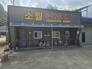 경상북도 경산시 하양읍 동서리 620-5 사진 3
