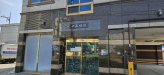 경상북도 구미시 비산동 271-7 사진 3