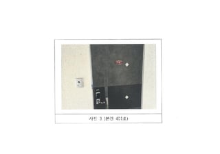 경상북도 김천시 교동 371 4층401호 사진 3