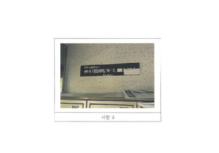 경상북도 구미시 공단동 251 파라디아 108동 21층2107호 사진 2