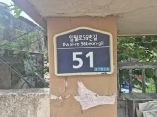 경상북도 포항시 남구 동해면 도구리 480 사진 2
