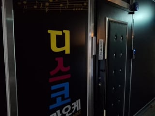 경상남도 통영시 광도면 죽림리 1574-18 에버그린빌딩 2층206호 사진 3
