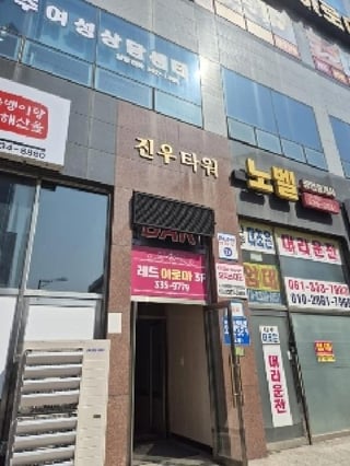전라남도 나주시 빛가람동 277-2 제1동 제2층 제203호 사진 2