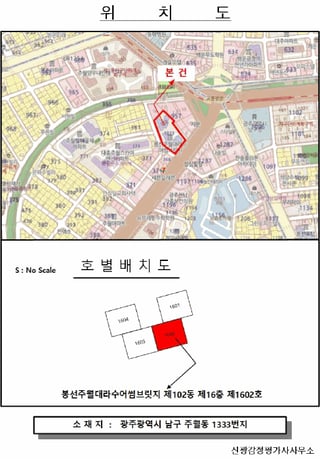 광주광역시 남구 주월동 1333 봉선주월대라수어썸브릿지 제102동 제16층 제1602호 사진 3