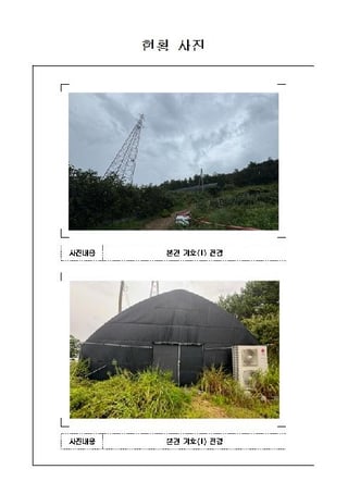 전라남도 신안군 안좌면 박지리 242 사진 1