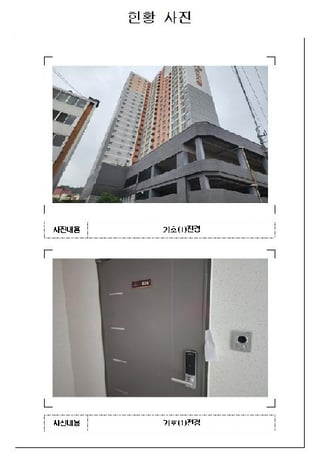 전라남도 목포시 남교동 1-1 남교크레지움에듀파크 1동 8층804호 사진 1