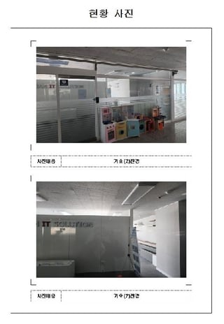 전라남도 무안군 삼향읍 남악리 2141 제일프라자 3층303호 사진 2
