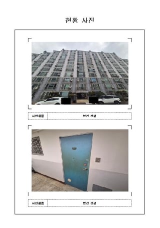 전라남도 목포시 대양동 75-18 근화희망타운아파트 301동 2층206호 사진 1