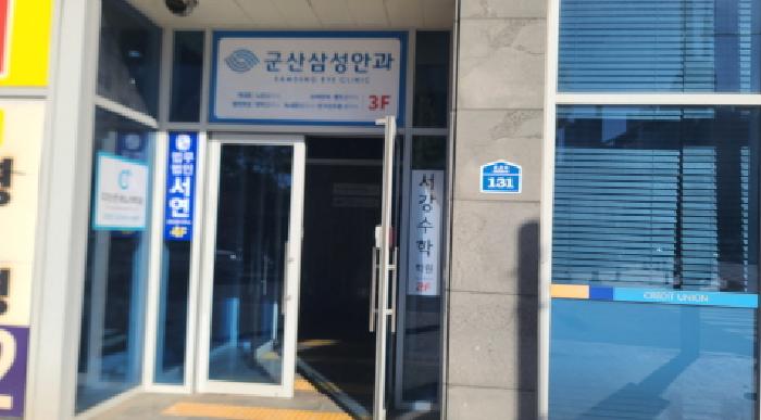 전북특별자치도 군산시 조촌동 826-8 4층401호 사진 2