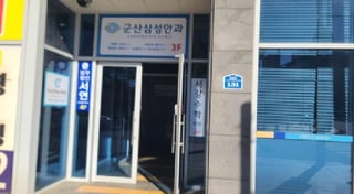 전북특별자치도 군산시 조촌동 826-8 4층402호 사진 2