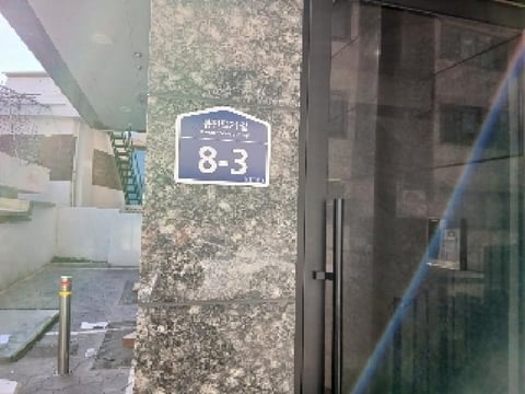 물건 사진 6
