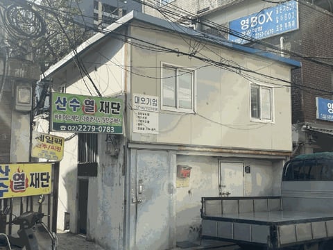 물건 사진 9