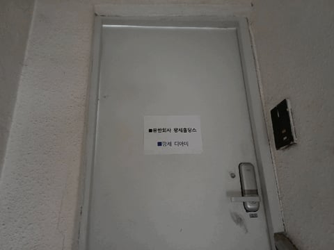 물건 사진 12