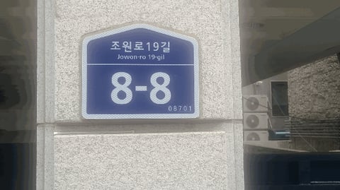 물건 사진 8