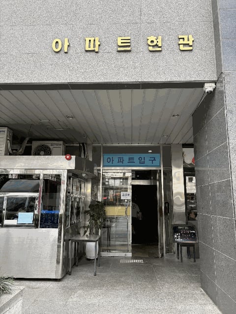 물건 사진 5