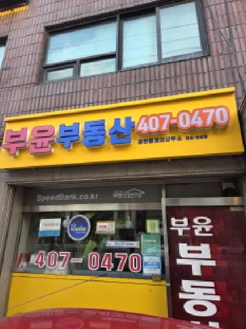 물건 사진 5