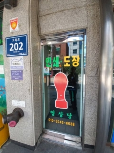물건 사진 10